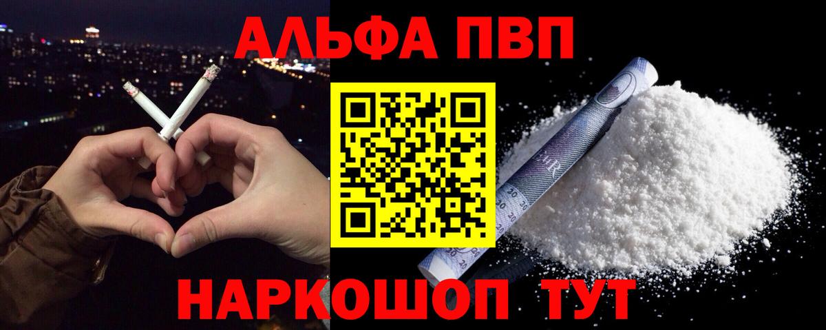 Чебаркуль  Alfa_PVP Crystall  Alfa_PVP кристаллы  Alpha-PVP Crystall  A-PVP  дарнет шоп  Вход с VPN 