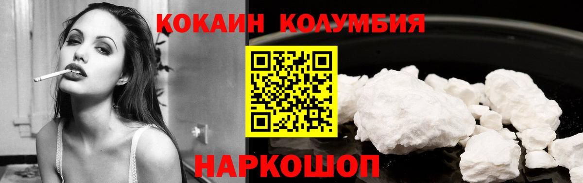КОКАИН FishScale Чебаркуль