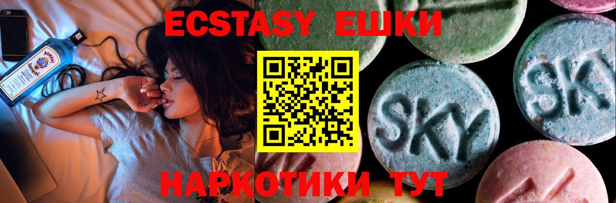 Экстази диски Чебаркуль