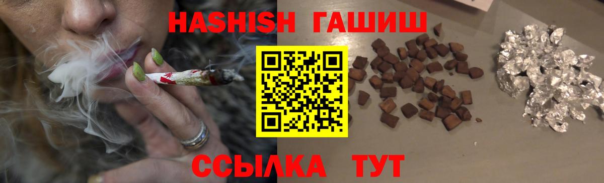 Чебаркуль  Гашиш индика сатива  Вход с VPN  ГАШИШ индика сатива 