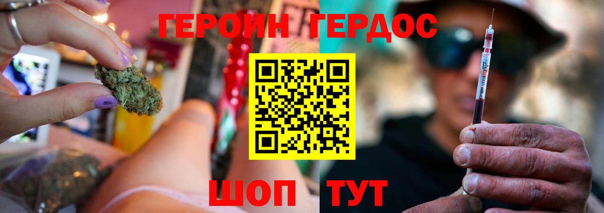 Чебаркуль  Героин гречка  Вход с VPN 