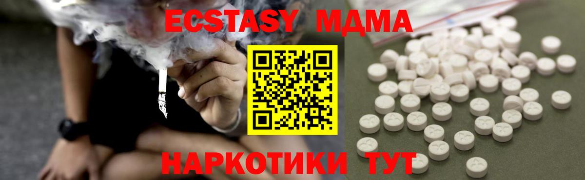 MDMA crystal Чебаркуль