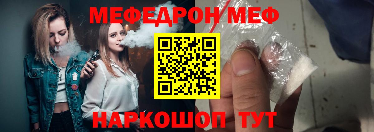 Чебаркуль  Мефедрон  Вход с VPN  МЯУ-МЯУ мука  МЕФ мука 