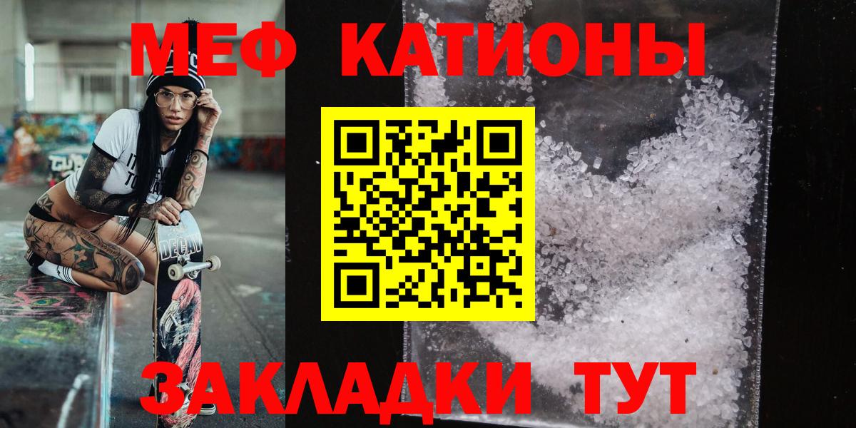 Меф кристаллы Чебаркуль