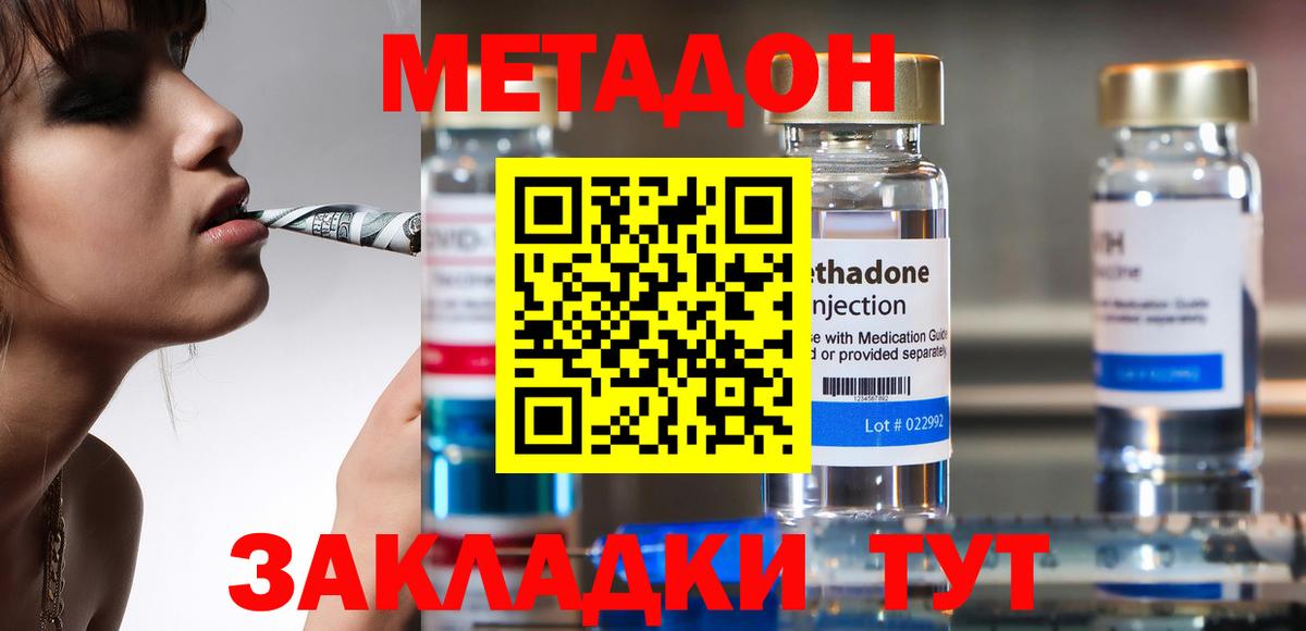 Чебаркуль  МЕТАДОН methadone  Вход с VPN  МЕТАДОН белоснежный 