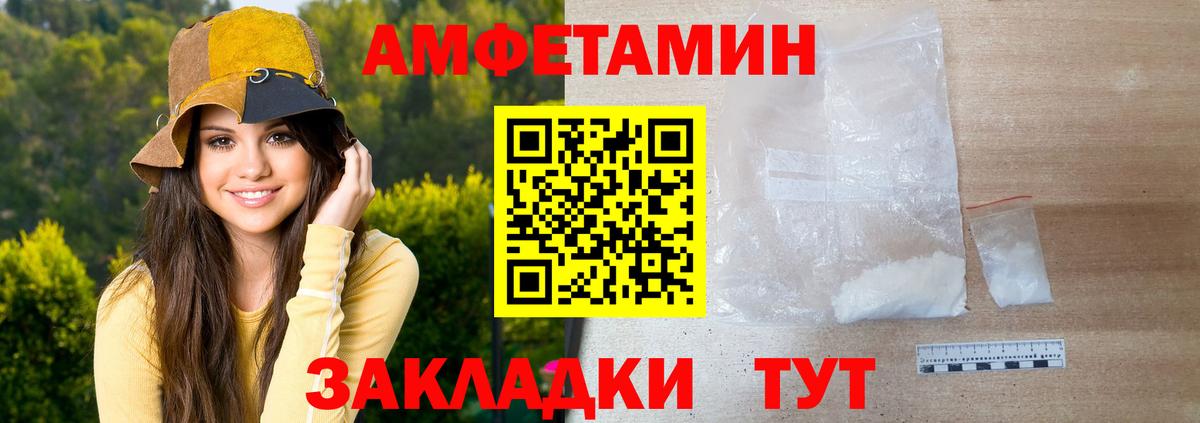МЕТАМФЕТАМИН Декстрометамфетамин 99.9%  Вход с VPN  Чебаркуль 