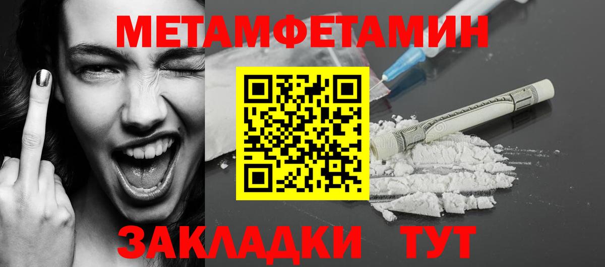 Метамфетамин мет Чебаркуль