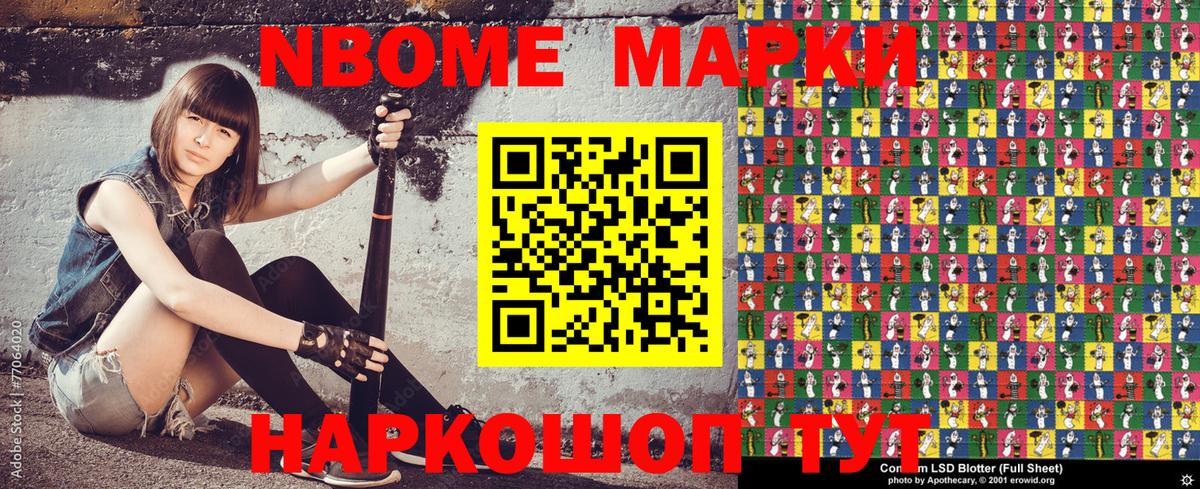 Марки N-bome 1,8мг  Вход с VPN  Марки N-bome 1,8мг  Чебаркуль 