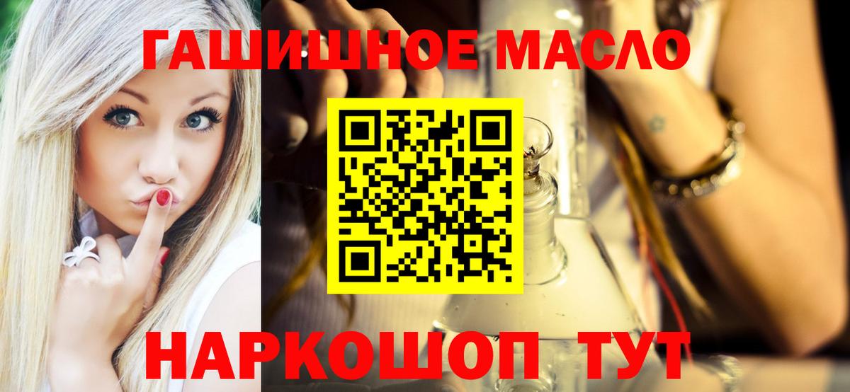 Дистиллят ТГК THC oil Чебаркуль