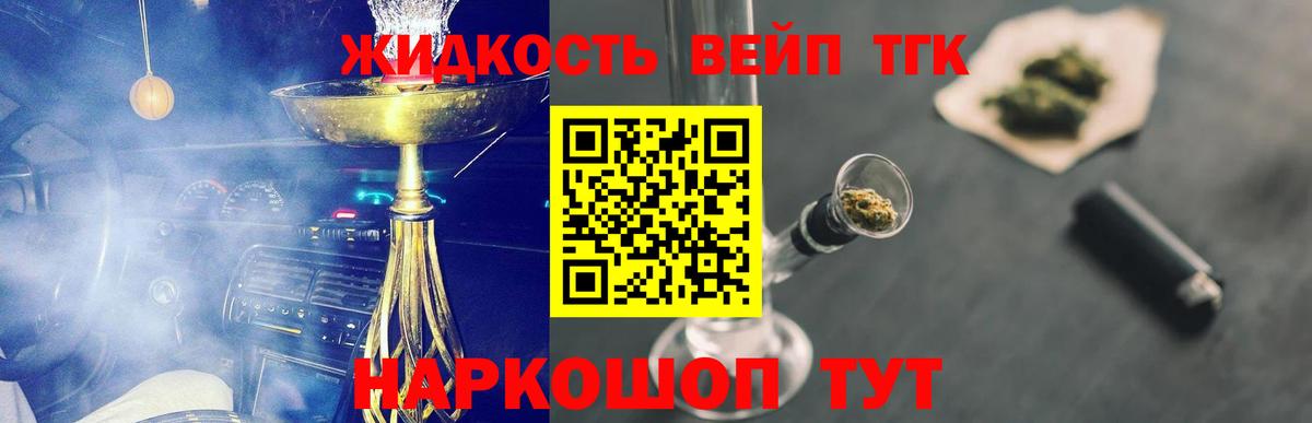 Чебаркуль  Дистиллят ТГК THC oil  Вход с VPN 